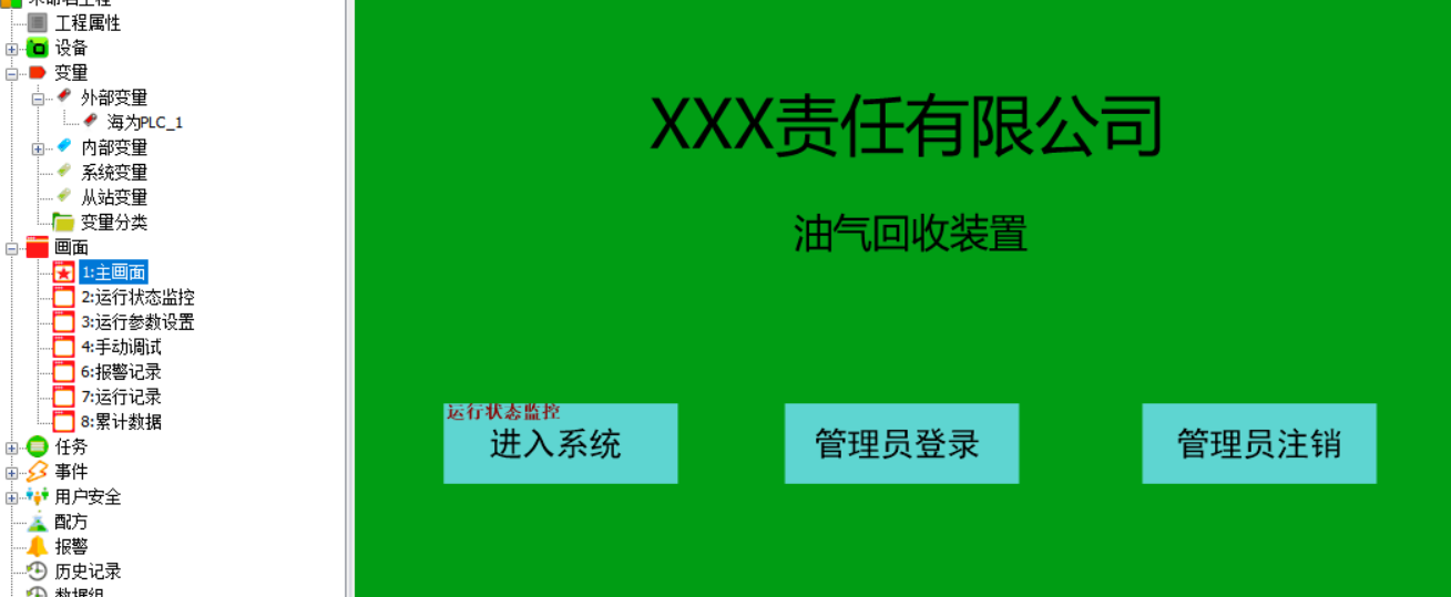 海為工業(yè)自動化 工業(yè)物聯(lián)網(wǎng)